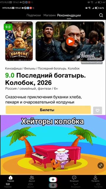 Хейтеры колобка: