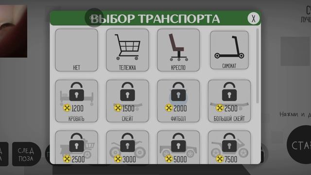 Играю в ломай меня полностью! 5 часть.