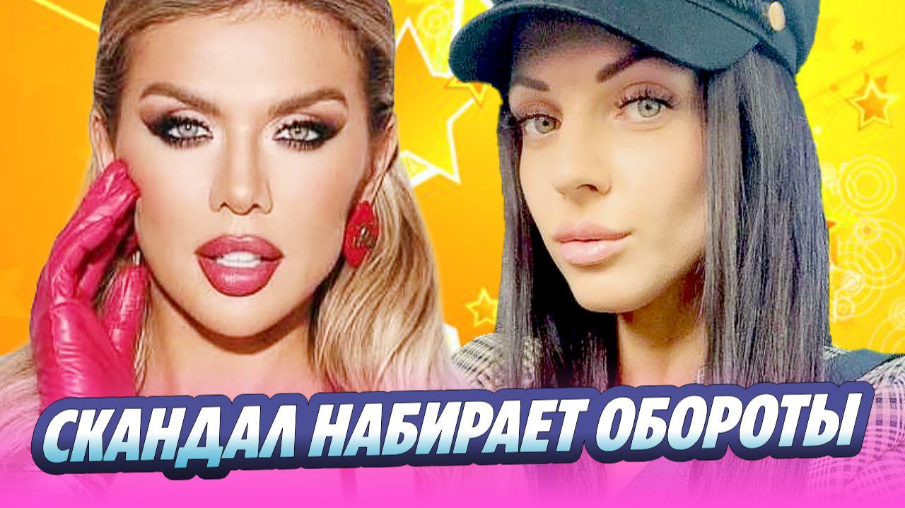 Конфликт Седоковой и бывшей женой Тиммы набирает обороты  Новости Шоу-Бизнеса