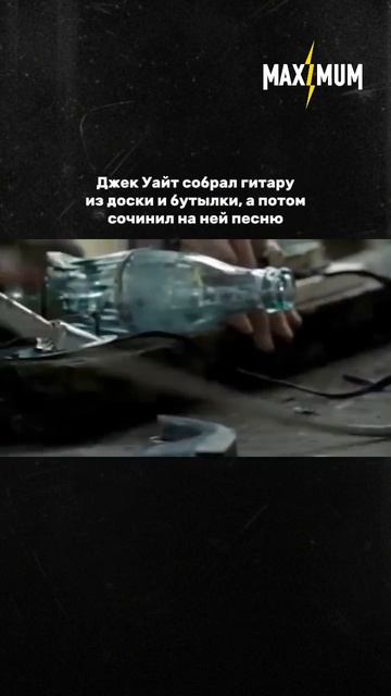 В 2008 году вышел культовый документальный фильм Приготовьтесь будет громко 