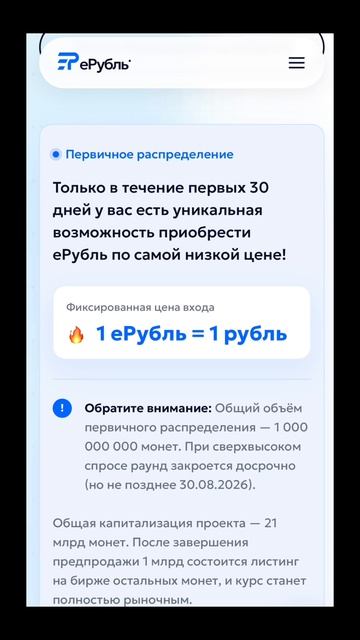 E-RUB новая криптовалюта. 

invest p2p wallet antarctic cripto eru