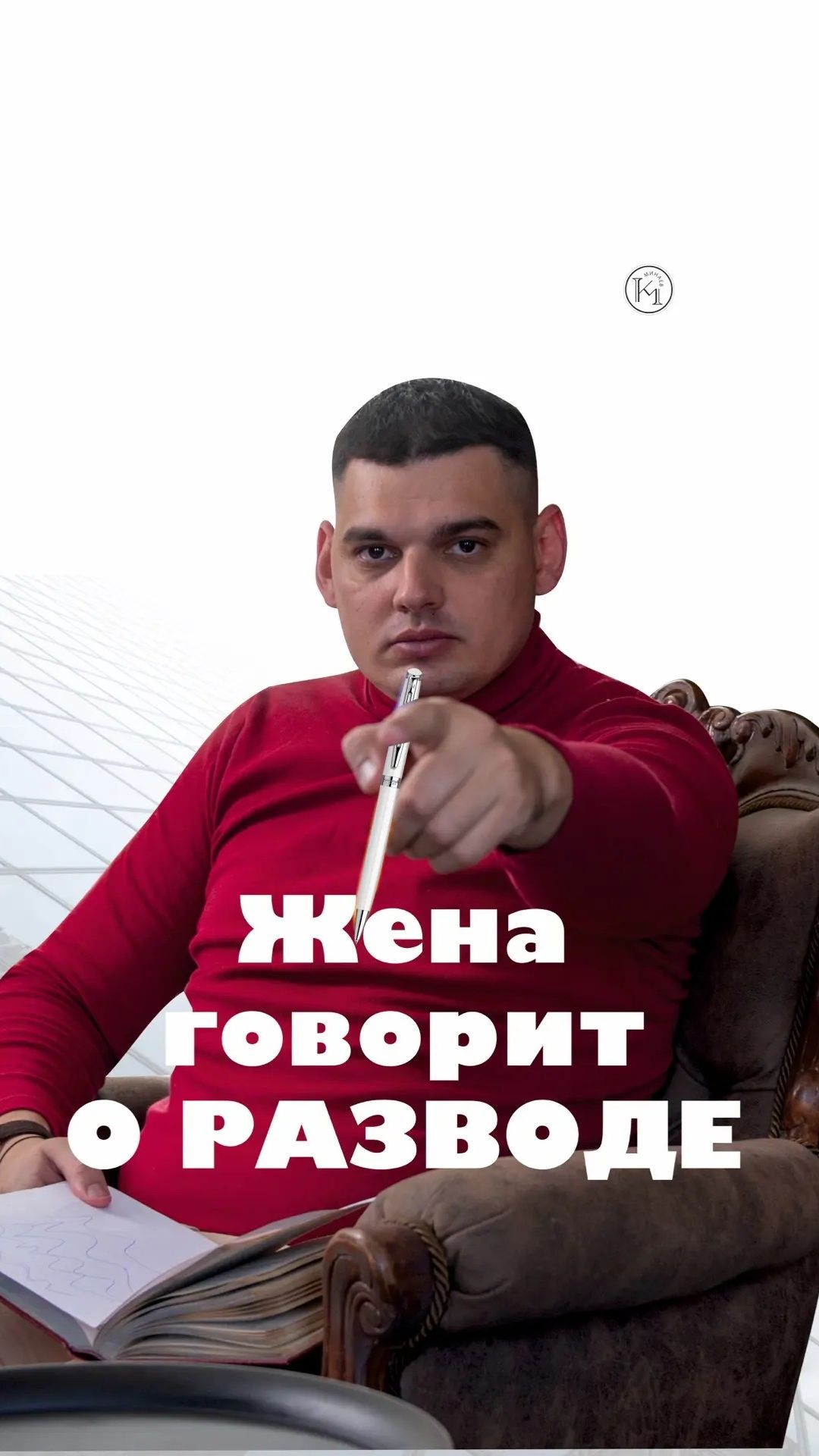 Жена говорит о разводе. План действий