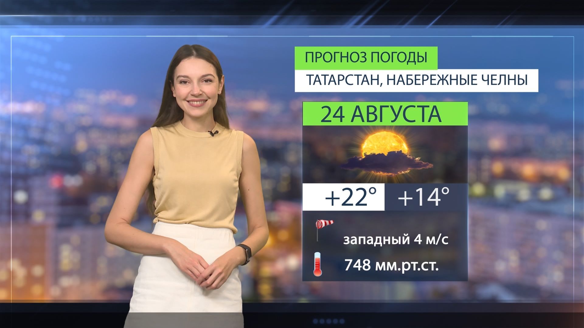 Прогноз погоды в Набережных Челнах на 24 августа 2026 г.