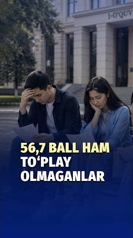  Bu yil oqishga hujjat topshirib 567 ball ham toplay olmagan abituriyentlar soni ochiqlandi