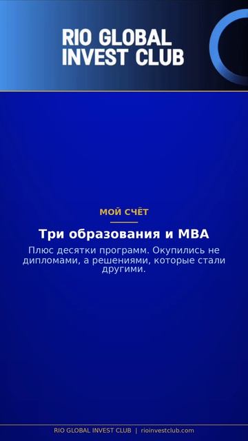 Инвестиции в себя выгоднее рынка