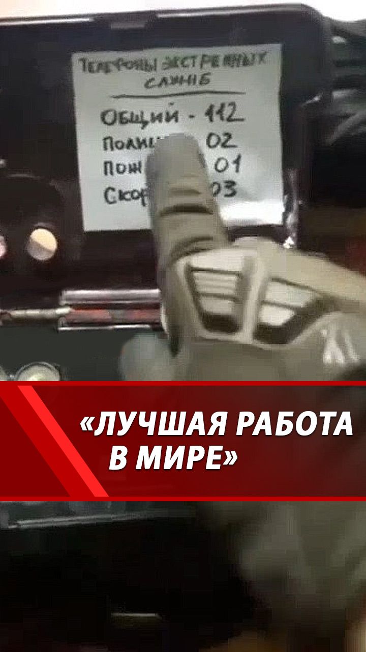  Меня пытаются убить! Вызов полиции на СВО