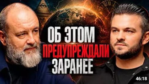 ГОТОВЬТЕСЬ ЭТО НАЧНЁТСЯ ПОСЛЕ 2030 ГОДА ПРЕЖНЕГО МИРА УЖЕ НЕ БУДЕТ