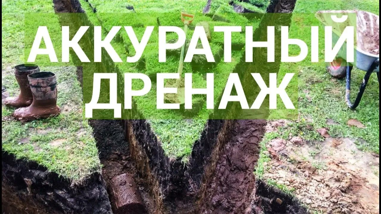 Куда отводить воду если нет уклона: принудительный дренаж с насосом