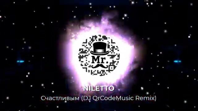 NILETTO - Счастливым. Remix