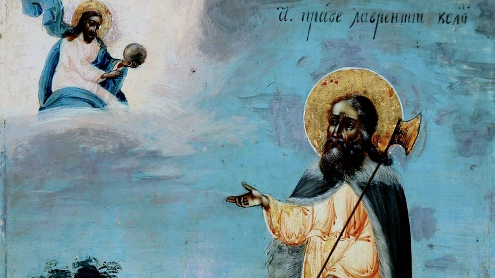 Святой блаженный Лаврентий Калужский Христа ради юродивый.