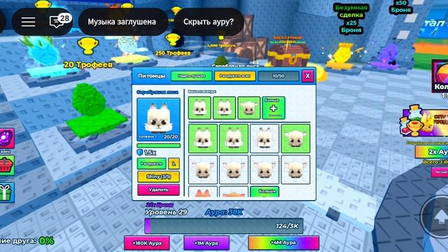 плюс 1 клик аура