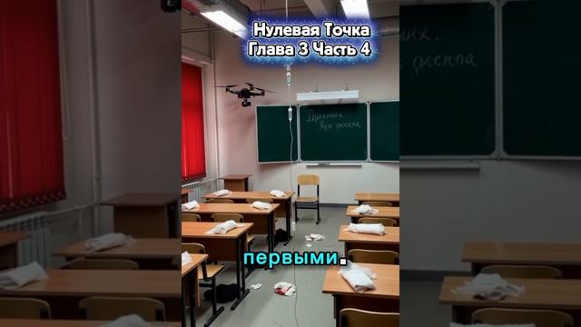 Нулевая Точка. Глава 3. Часть 4. Сигнал в пустоте