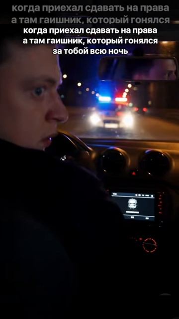 Когда приехал сдавать на права
