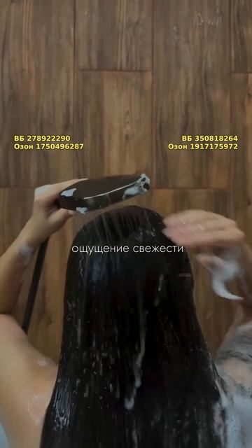 Бальзам-кондиционер для волос ADERY