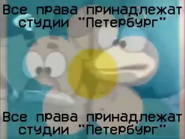 права не мои! RVA: Первоначальная версия серии Смешариков Взаперти 23.11.2007
