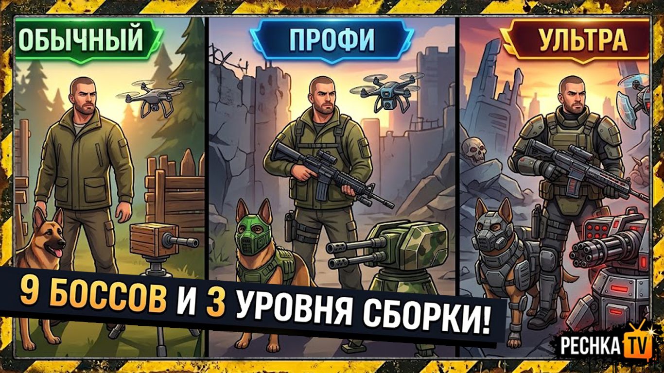 БОРЕАЛ КОНСИЛИУМ И ЛЕВИАФАН В ЛАСТ ДЕЙ! ТРИ БОССА И ТРИ РЕЖИМА СБОРКИ В LDOE  Pechka TV