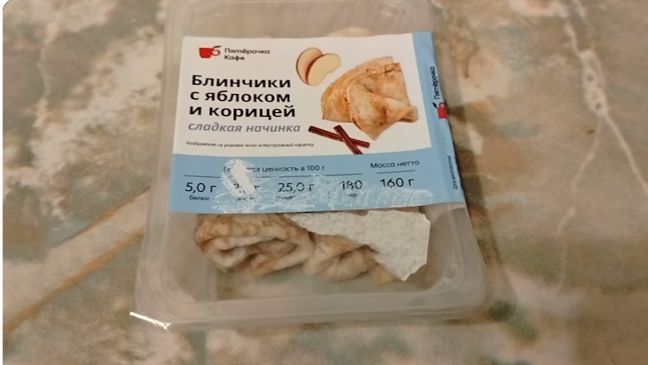 блинчики, блинчики с яблоками и корицей, блинчики пятерочка, пятерочка кафе отзывы, блины,