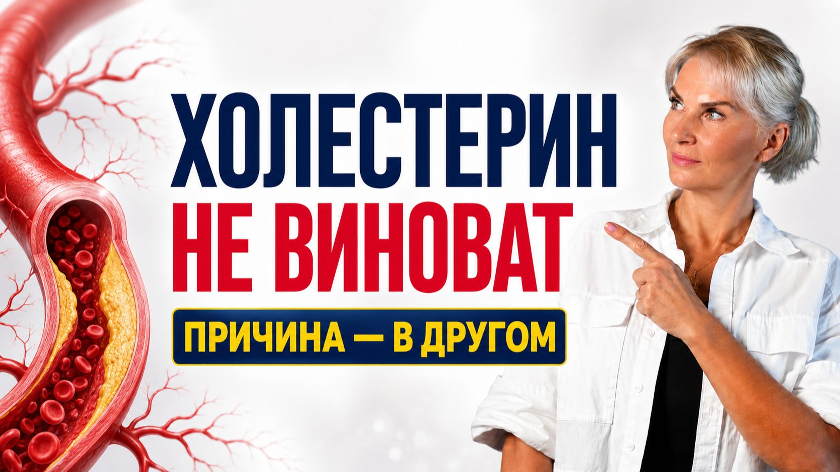 Молодость ваших СОСУДОВ | Антивозрастные рецепты
