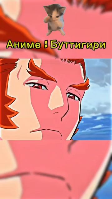 Аниме