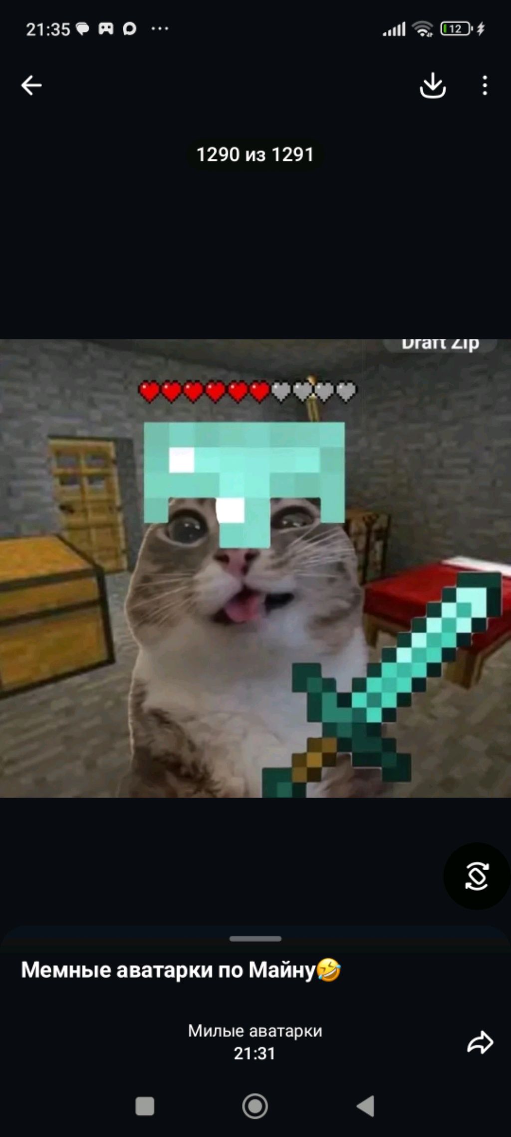 играю в Minecraft