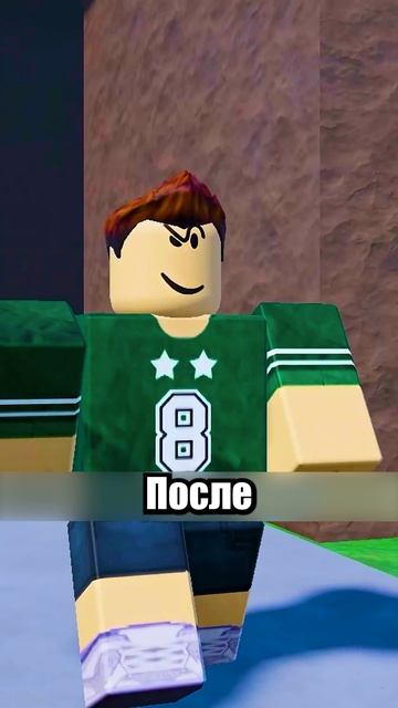 Она Всегда Всех Обманывала!😭 #shorts #шортс #roblox #роблокс #прикол #анимация #мем #пранк