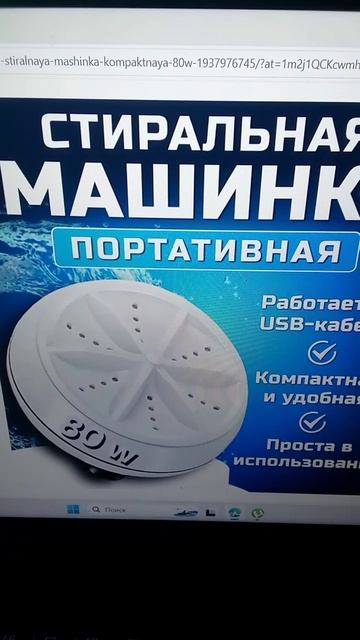 Товары дня