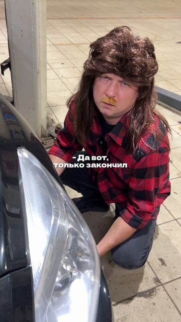 ПОД КАПОТОМ Серия 4