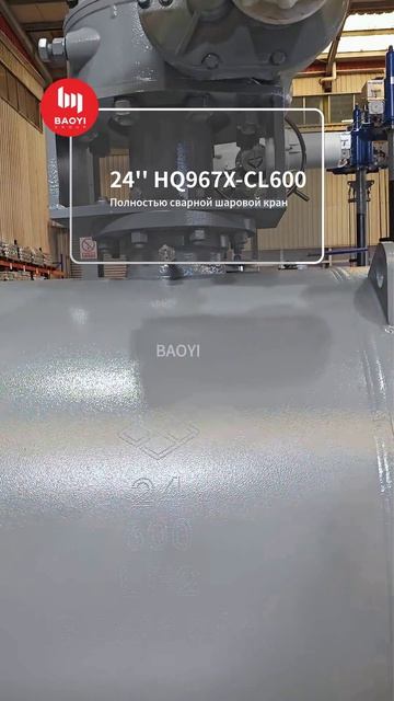 24 HQ967X-CL600 Цельносварной шаровой кран-BAOYI
