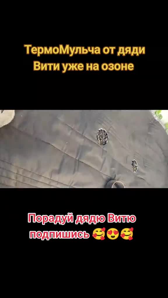 Научился делать быстро и аккуратно отверстия для посадки в ТермоМульче. термомульча сад огород...