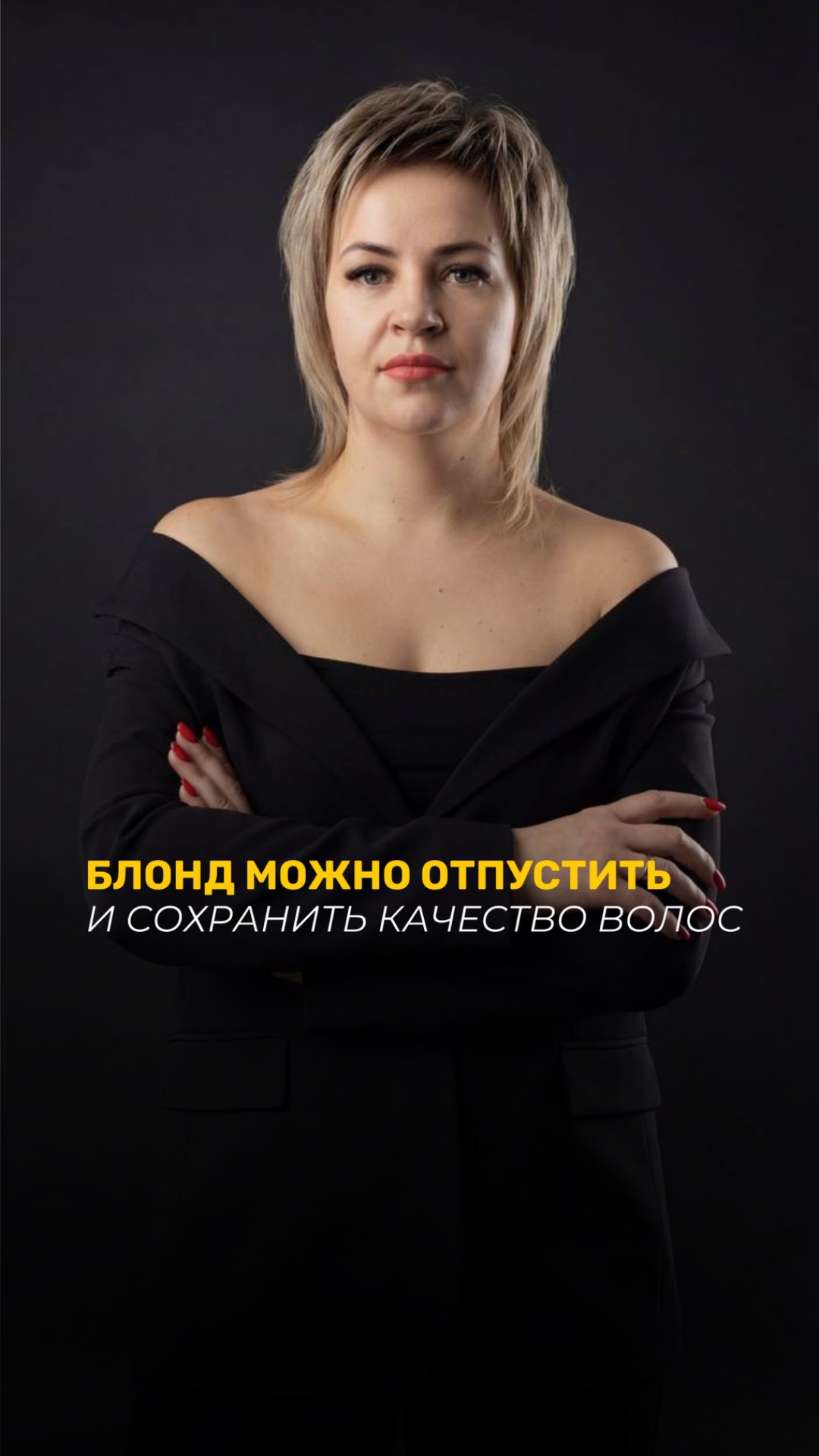 Хотите разобраться в колористике – пишите «ЦВЕТ»,подробности про курс «Уверенная колористика» 🧡👇🏻