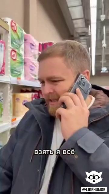 Прикол