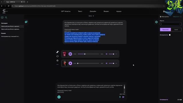 SUNO - КАК СДЕЛАТЬ МУЗЫКУ В НЕЙРОСЕТИ ТОП МУЗЫКА БЕЗ АВТОРСКИХ ПРАВ ГАЙД УРОК КАК ПОЛЬЗОВАТЬСЯ