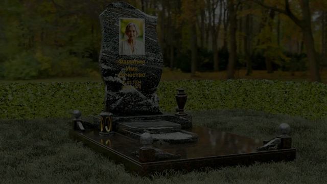 Гранитная стела с плавной волной и резной драпировкой · П097