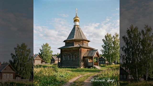 Родина моя
