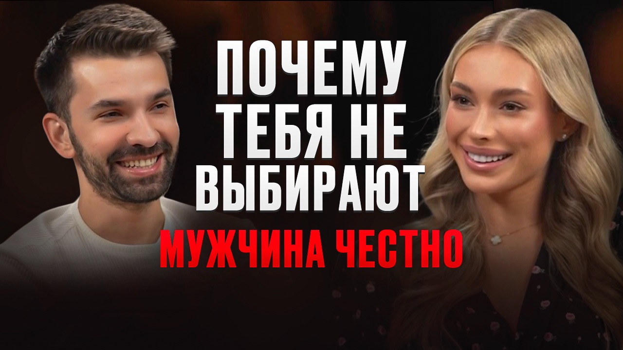 ЧТО ВЛЮБЛЯЕТ МУЖЧИН: Почему они теряют интерес и Не делают предложение. Мужская психология