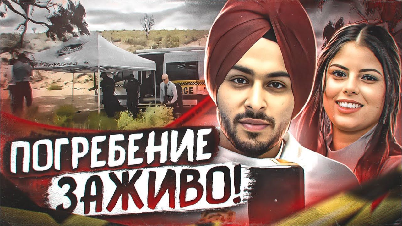 Это самый ужасный конец любви который можно себе представить! Дело Джасмин Коур. Тру Крайм Ист