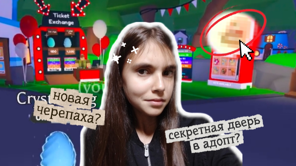 АДОПТ МИ НОВЫЕ ПЕТЫ!СЕКРЕТНАЯ КОМНАТА ОТКРЫТА!?Foxs20r