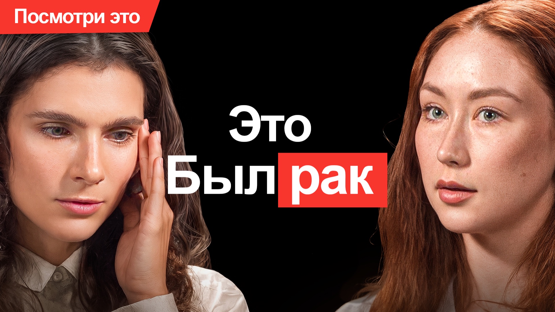 Почти год врачи не могли поставить диагноз. Оказалось — рак