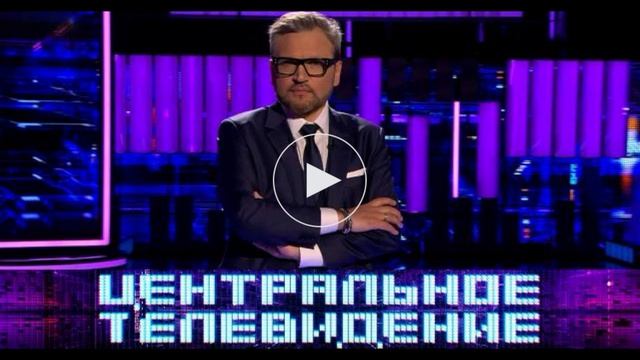 Центральное телевидение эфир 22.08.2026 обзор передачи