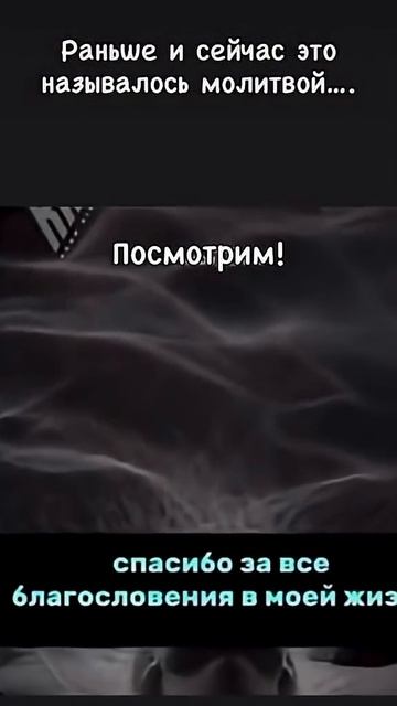 спасибо вселенная за все, что у меня есть,