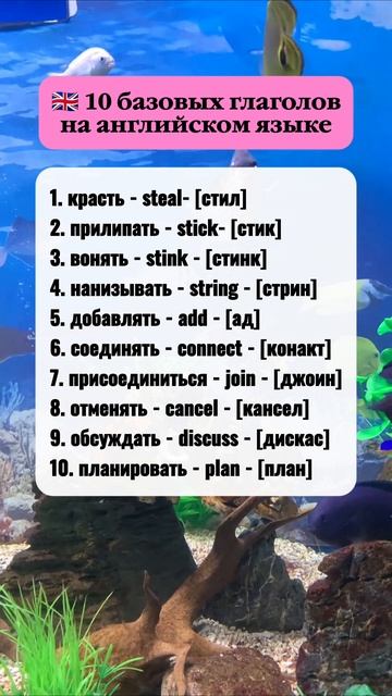 Глаголы на английском языке. Часть 13