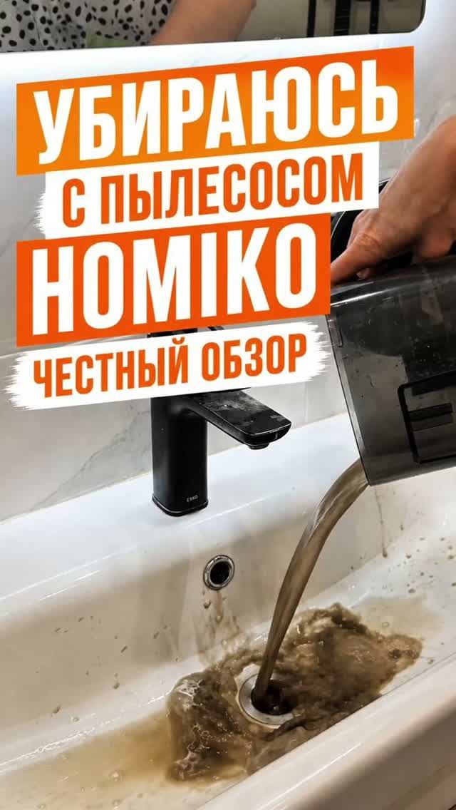 Думаете ваш диван чистый? VCC-02 так не считает 