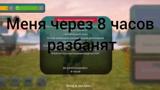 урааааа меня разбанивают