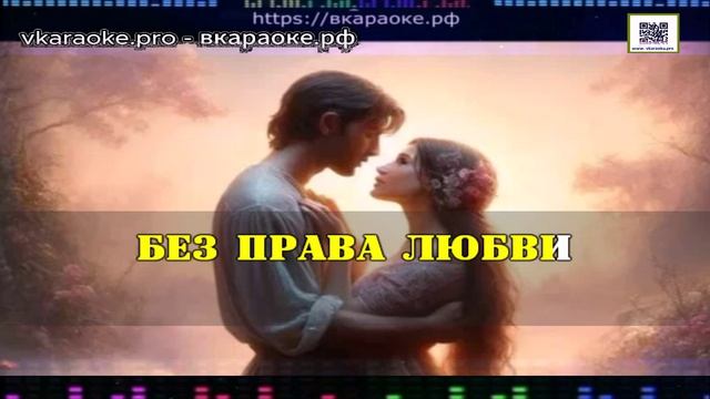 ИИ - Борис Гиндин - Песня о любви Cover - Караоке-Demo - Минус-Караоке Создание песни Любые треки