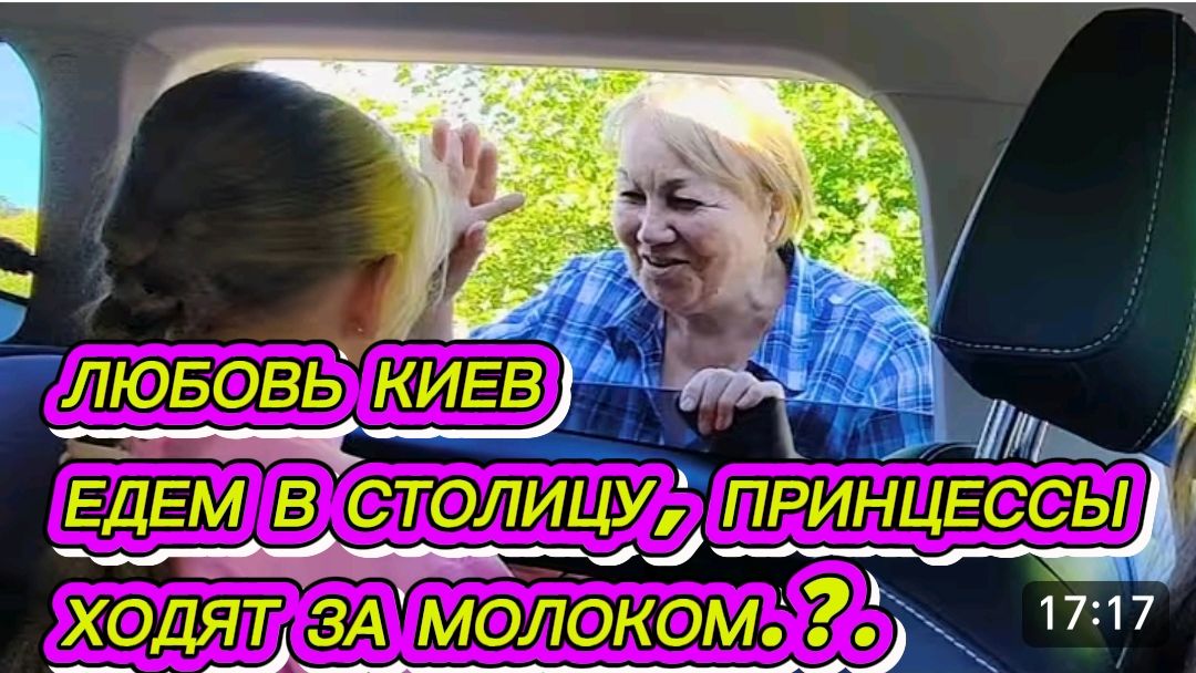 САМВЕЛ АДАМЯН ЛЮБОВЬ КИЕВ ЕДЕМ В КИЕВ ПРИНЦЕССЫ ХОДЯТ ЗА МОЛОКОМ.?.