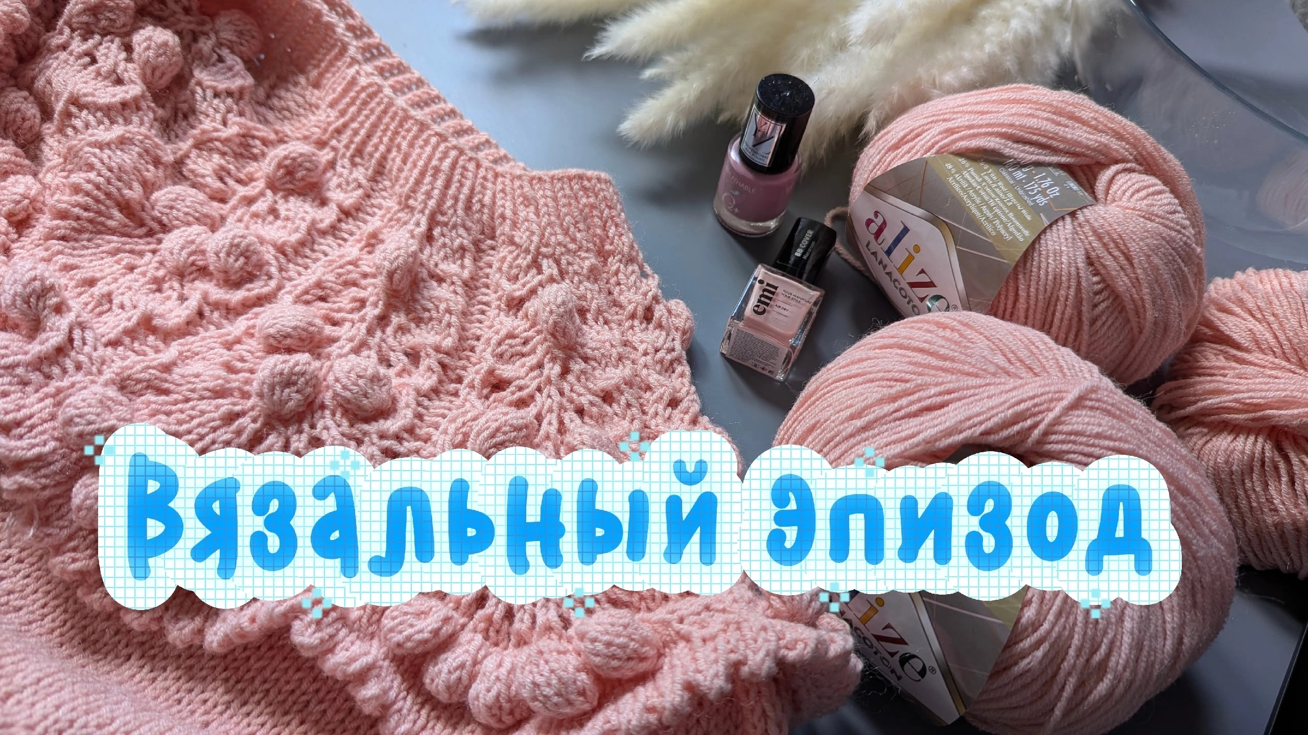 Подарок от Ларисы Бочкарёвой. Три готовые работы. Круглая кокетка и носки из YarnArt Summer