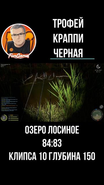 Трофей Краппи черная. Озеро Лосиное. Русская рыбалка 4. рр4. Russian Fishing 4
