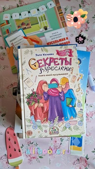 Подборка книг для девочек 12+