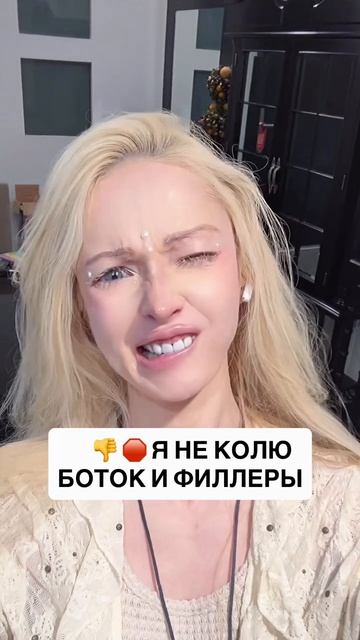 Уже устала повторять: мне не нужно ничего колоть чтобы управлять своей мимикой