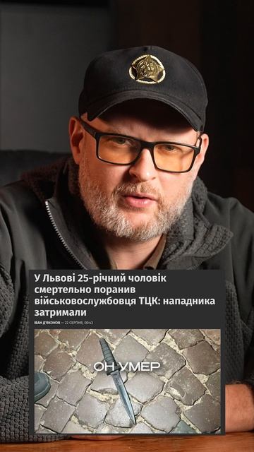 Во Львове 25-летний мужчина смертельно ранил военнослужащего ТЦК